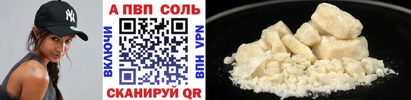 A-PVP СК КРИС  Купить закладки  Зея 
