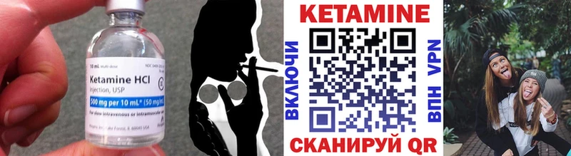 Купить где  Зея  КЕТАМИН VHQ 