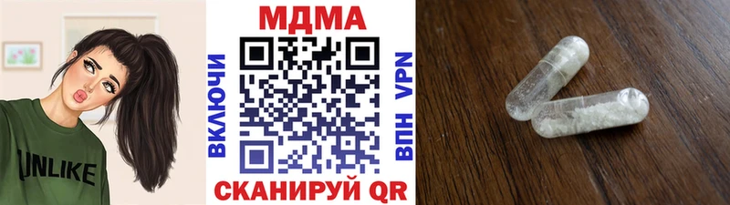 МДМА молли  Купить закладки  Зея 