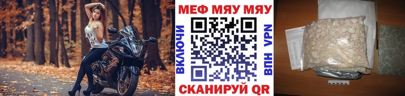Мефедрон кристаллы Зея