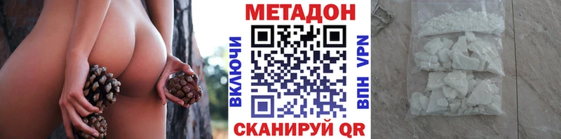 Метадон methadone Купить Зея