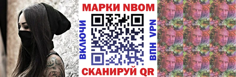 Купить где  Зея  Марки N-bome 1,8мг 