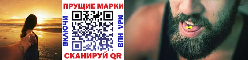 Марки NBOMe 1500мкг Зея